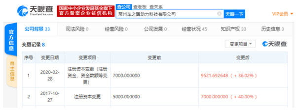 理想汽車電池工廠注冊(cè)資本上調(diào)至9500萬元，加碼新興能源技術(shù)研發(fā)